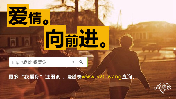 新时代 心表达，趁年轻，趁现在，好好爱，让世界充满爱